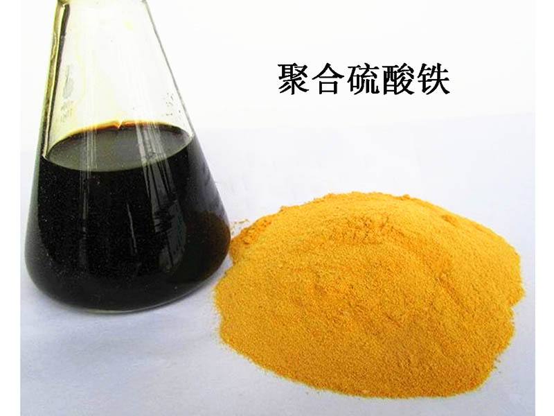 聚合硫酸鐵多少錢一噸？污水處理中有哪些作用